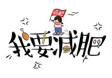 猫按狗爪by假恐龙
